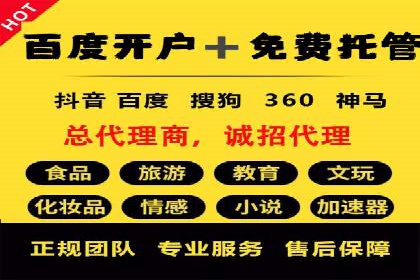 案例解析：百度推广代理助力企业实现精准引流